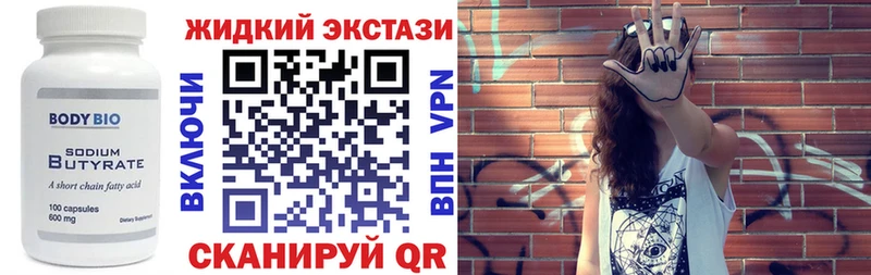 БУТИРАТ бутандиол  KRAKEN как зайти  Липецк  как найти  