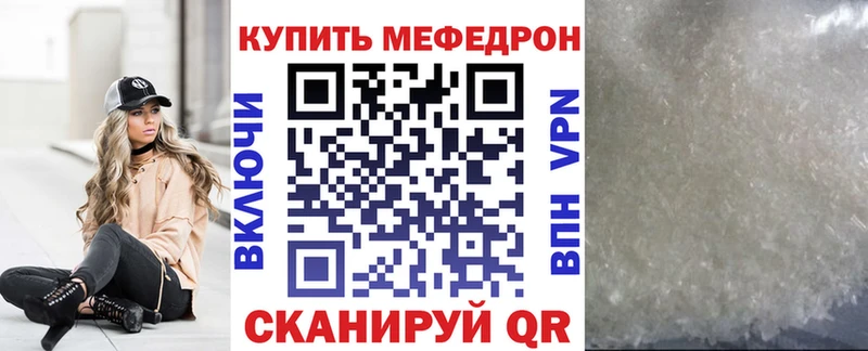 МЯУ-МЯУ mephedrone  Липецк 