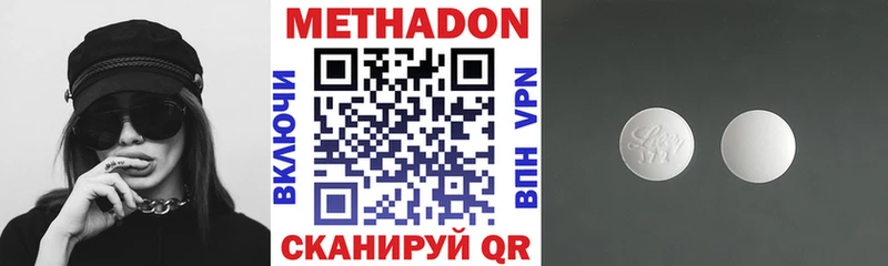 МЕТАДОН кристалл  Липецк 