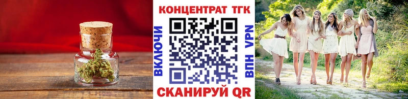 ТГК вейп с тгк  Липецк 